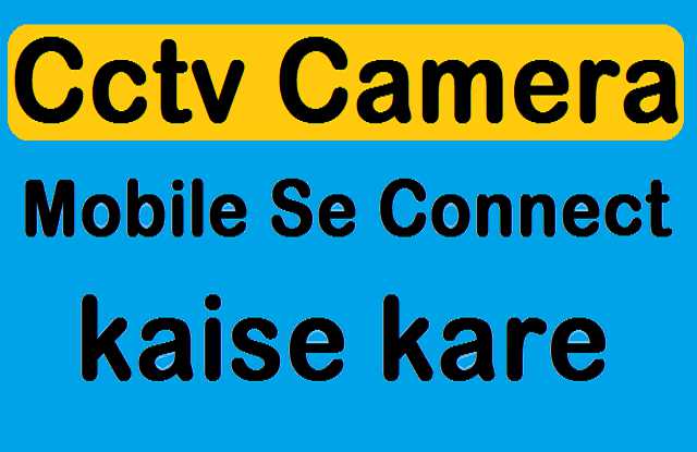 CCTV Camera mobile se connect kaise kare in Hindi