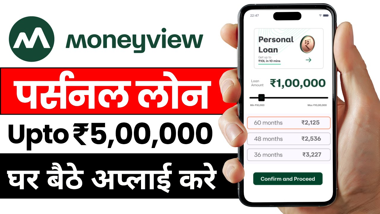 Moneyview Personal Loan